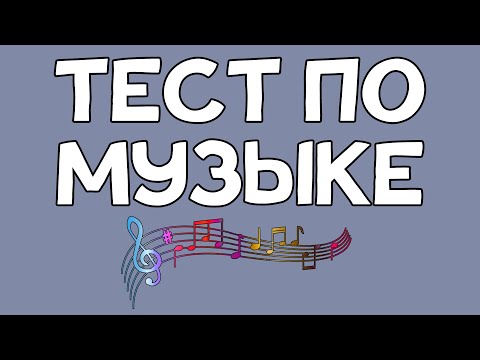 Видео: Для чего используется речитатив в викторине?