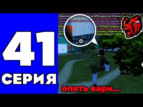 ПУТЬ ДО ТЕХ ЦЕНТРА #41 - ОПЯТЬ ПОЛУЧИЛ ВАРН на БЛЕК РАША // BLACK RUSSIA