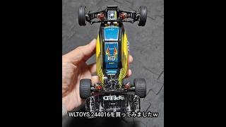 1/24スケールのマイクロバギー「WLTOYS 244016」を購入！とLOSI Micro