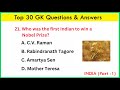 Top 30 india gk question and answer  gk questions  answers  gk  5  gk question  gk quiz gk gs