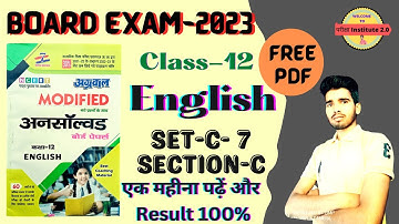 Set-C-7,Section-C | Unsolved Class-12th | Agrawal Unsolved |UP Board Exam 2023 | @SmartStudyClasses12