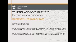 Download Lagu 27 Ιουνίου 2025: Τελετή Αποφοίτησης Ιατρικής Σχολής, Θετικών/Εφαρμοσμένων Επιστημών. MP3 Download Lagu 27 Ιουνίου 2025: Τελετή Αποφοίτησης Ιατρικής Σχολής, Θετικών/Εφαρμοσμένων Επιστημών. MP3