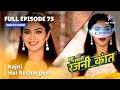 FULL EPISODE - 75 || Rajni Hui Recharged || #bahuhumarirajni_kant