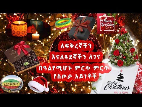 ቪዲዮ: በገዛ እጆችዎ ለገና በዓል አስደሳች የእጅ ሥራዎች