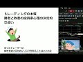 株式投資の成功の秘訣！勝ち組トレーダーが使うリスクの心理戦略とは？