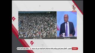 تعليق إسماعيل يوسف على أداء لاعبي الزمالك أمام أرتا سولار وتحقيق الريمونتادا ويشيد بدور الجماهير