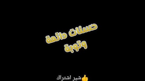 قوة إيمان وعقيدة سورة الطارق في المنام ❤️