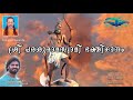 Parashurama swamy devotional song by sarma sp nairthiruvallam  parasurama swami parashuram song