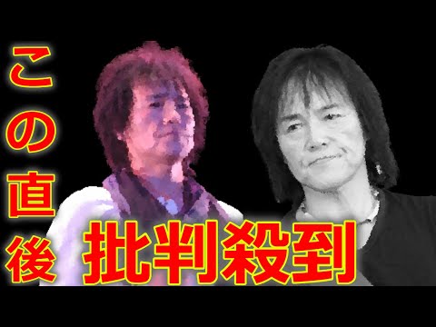 「もんた＆ブラザーズ」 もんたよしのりさん 死去 に批判殺到。許せない 享年72歳 (ダンシング・オールナイト 死因 大動脈解離) ギャランドゥ 訃報