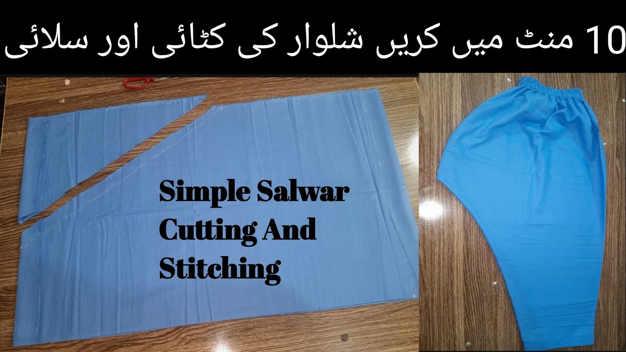 Simple Salvar Simple Salwar Cutting And Stitching For Beginners @Fine Sewing - YouTube