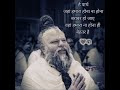 Hey Parth | #shortsfeed #premanandjimaharaj #viral #radhe