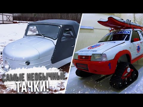 САМЫЕ НЕОБЫЧНЫЕ И РЕДКИЕ СОВЕТСКИЕ ТАЧКИ! (ВЕСЁЛЫЕ ОБЪЯВЛЕНИЯ - AUTO.RU)