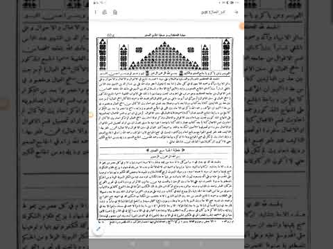 الإكمال لمنهج العمال في سنن الأقوال للعلامة علاء الدين علي المتقي الهندي ثم المكي ت975ه