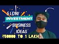 Low investment business ideas  best business ideas  businessgyt