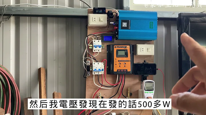 太阳能并网机diy - 天天要闻