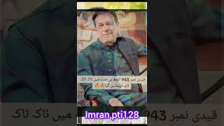 pakistan imrankahn ptiloverfan PTI