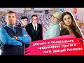 #30 Депутаты vs Dolce&Gabbana, предвыборные страсти и гость Дмитрий Потапенко