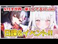【NTE】軌道外領域!→レクイエムを探す!日課&イベント!NTEを世界一楽しんでるVTuber!!【NTE: Neverness to Everness】