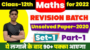 Maths Previous Year Paper 2020 Solution in Hindi,/Set-1(XA),/Class-12th Maths,/Part-1