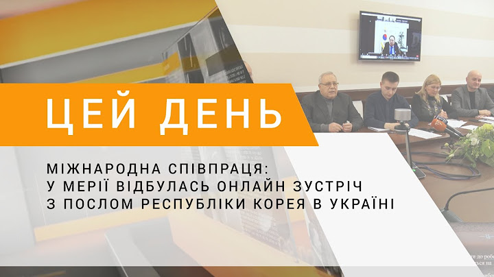 Міжнародна співпраця: у мерії відбулась онлайн зустріч з послом Республіки Корея в Україні