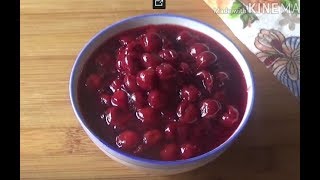 Вишневое конфи Вишневое конфи