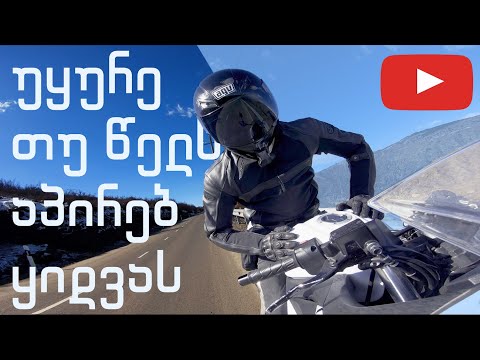 ვიდეო: რა სურთ ბაიკერებს მოსკოვის მერისგან