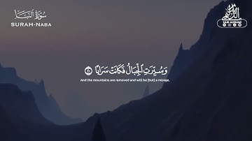 سورة النبأ / تلاوة حجازية مليئة بالابداع و الخشوع / القارئ زيد الدليمي