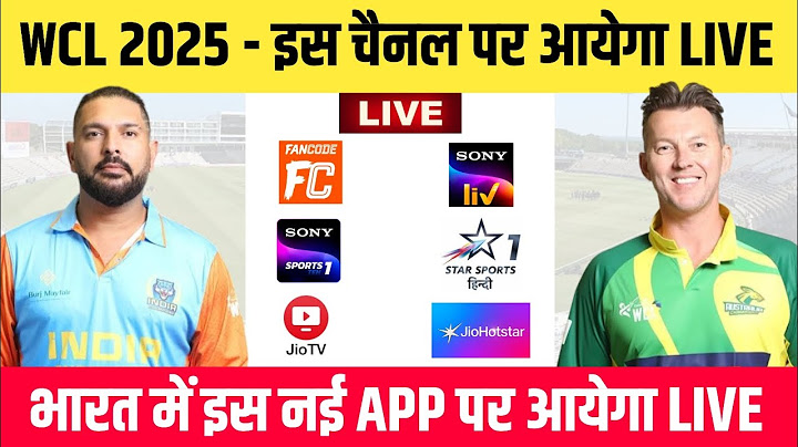 World Championship of Legends Cricket 2025 Live || Legends Cricket League 2025 Live Kaise Dekhe
