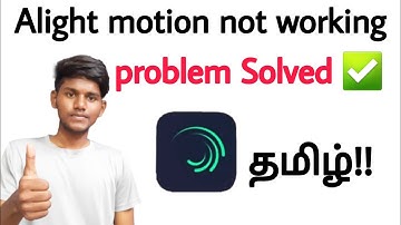 alight motion not working tamil / how  to solve alight motion not working problem in tamil