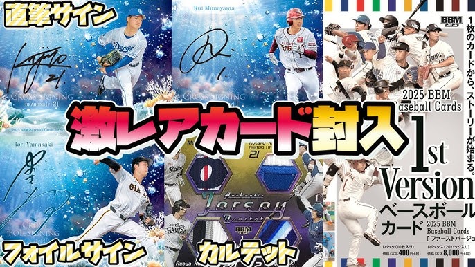 The autographs are hot!] What happens when you open the 2025 BBM 