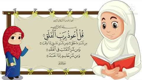 سوره الفلق . مع الخريطه الذهنية لسوره الفلق