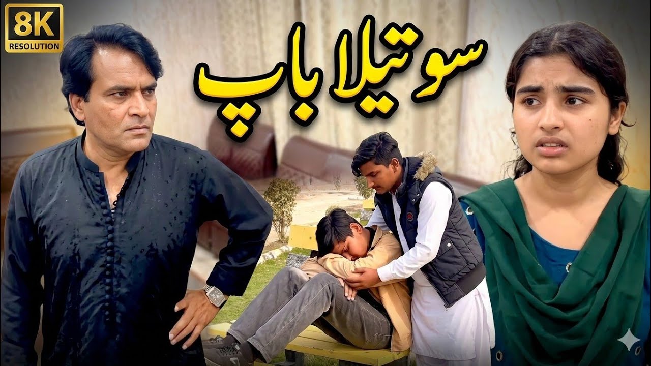 Sotela Baap Ka Zulm | Heart Touching Story of Orphan Kids