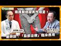 攝護腺癌成男性隱憂！醫師談：「局部治療」臨床應用｜健康醫療網