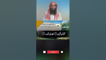 💯💕 سورة الفاتحة برواية حفص 💕💯