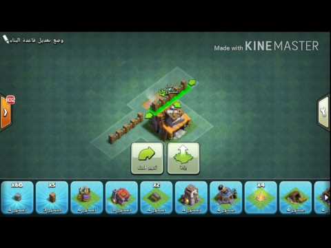 كلاش اوف كلانس 2 من تصميم قاعدة البناء 4