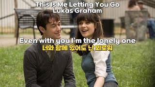 그래서 널 떠나보내는 거야 ㅣ Lukas Graham - This Is Me Letting You Go 가사해석/팝송추천