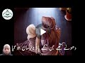 کلام سن لیں ناراض ماں باپ تو ناراض ھےخد اللہ تعالی ہمیں اپنے والدین کی قدر کرنے کی توفیق عطا فرمائے کلام سن لیں ناراض ماں باپ تو ناراض ھےخد اللہ تعالی ہمیں اپنے والدین کی قدر کرنے کی توفیق عطا فرمائے