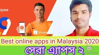 #Shopee Best android apps in malaysia.how to download and install shopee a full bangla tutorial 2020 screenshot 2