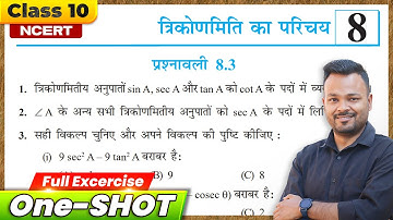 Class 10 Math Chapter 8.3 | Prashnavali 8.3 Class 10th | NCERT Math Class 10 Exercise 8.3 in hindi 