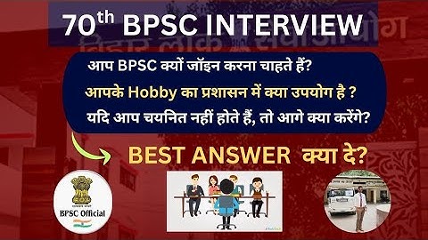 Why do you want to join BPSC/ UPSC 70th BPSC Interview 