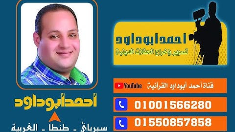 الشيخ محمد أحمد بسيونى|سوره النساء|روعه الروعه|شنوان|المنوفيه|ابدااااااااااااااع الكباااااااااااااار