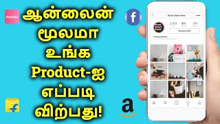 How To Sell Online In India Ultimate Methods In Tamil | Ajith Vlogger screenshot 5