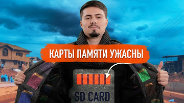 Почему SD карты - худшее изобретение / Сравнение с облачным хранилищем