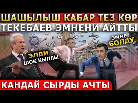 Video: 63-серияны канча саат окушуңуз керек?