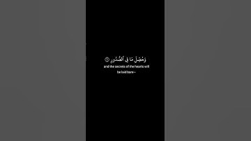 كرومات قرآن||شاشة سوداء سورة العاديات الآية[9]بصوت القارئ إدريس أبكر||كرومات شاشة سوداء