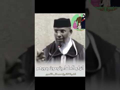 رسالة إلى المسؤولين الشيخ مصطفى لقصير المغرب السعودية اكسبلور الجزائر مصر  قصص