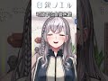 【白銀諾艾爾】現實中有駕照的團長卻無意暴露了年齡!?⚔【Hololive/ホロライブ/白銀ノエル】 | 渣翻譯Vtuber