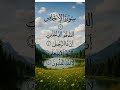 الشيخ فارس عباد سوره الإخلاص القران الكريم راحه نفسيه الشيخ فارس عباد سوره الإخلاص القران الكريم راحه نفسيه