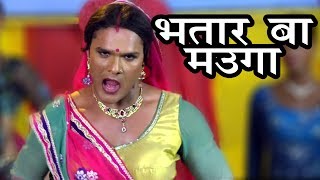 Bhatar Ba Mauga - Khesari Lal क सबस हट Songs - Bhojpuri Hit Songs 2017 New