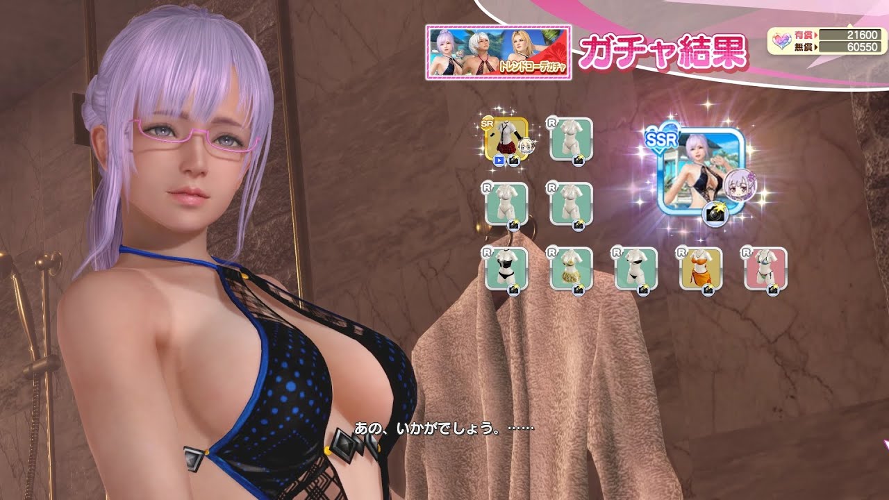 DOAXVV 2025 03019 Weekly Trend GACHA Tamaki True Color doaxvv 2025 03019 weekly trend gacha tamaki true color